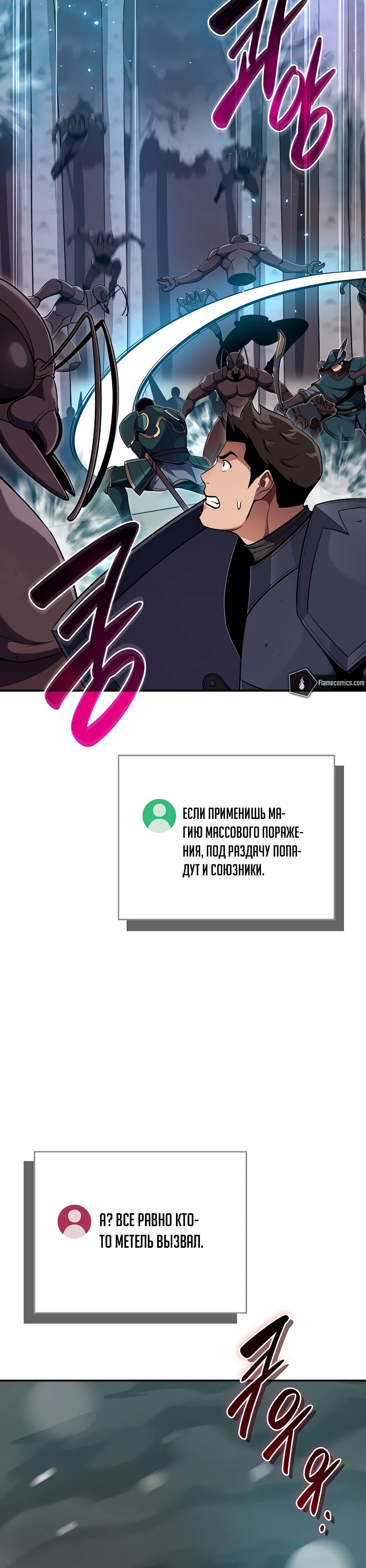 Манга BJ-Архимаг - Глава 113 Страница 18