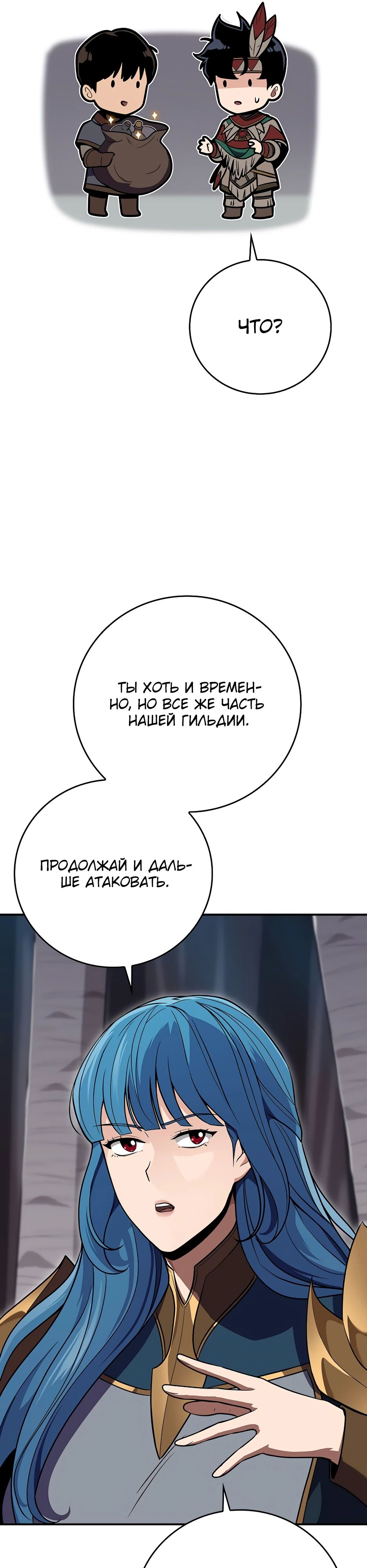 Манга BJ-Архимаг - Глава 113 Страница 31