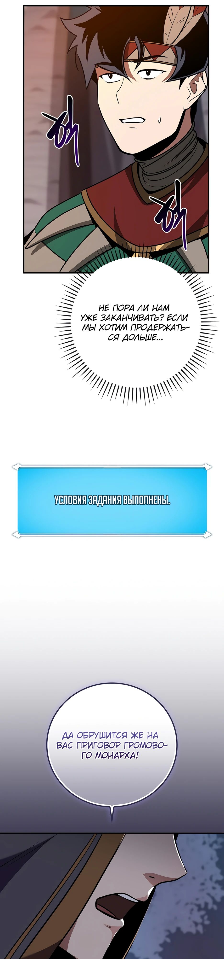 Манга BJ-Архимаг - Глава 113 Страница 51