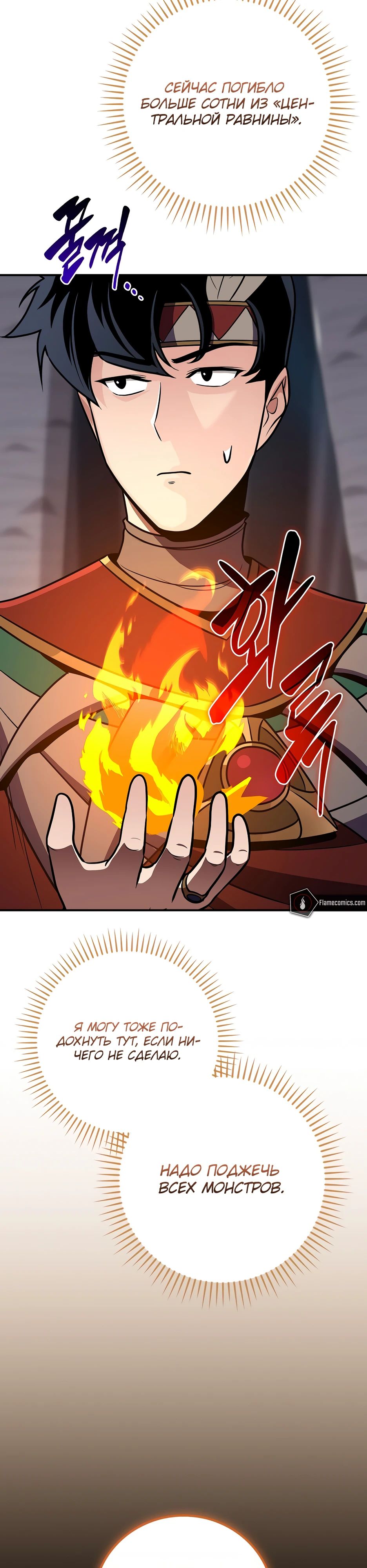 Манга BJ-Архимаг - Глава 113 Страница 48