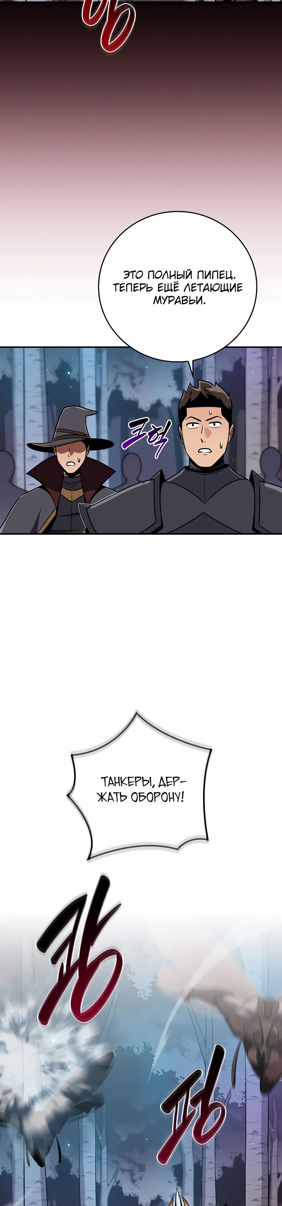 Манга BJ-Архимаг - Глава 113 Страница 37