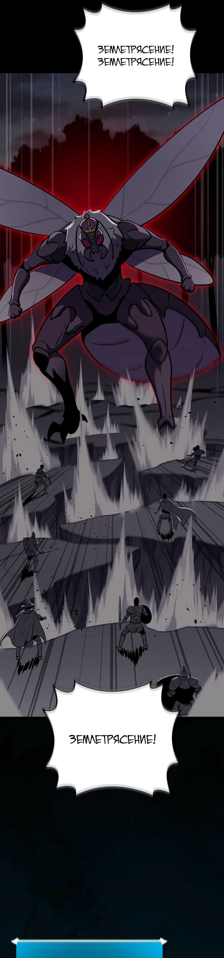 Манга BJ-Архимаг - Глава 113 Страница 46