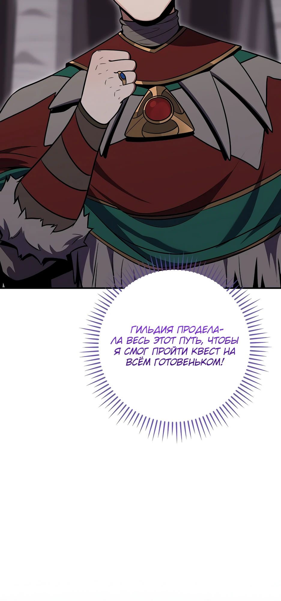 Манга BJ-Архимаг - Глава 113 Страница 15