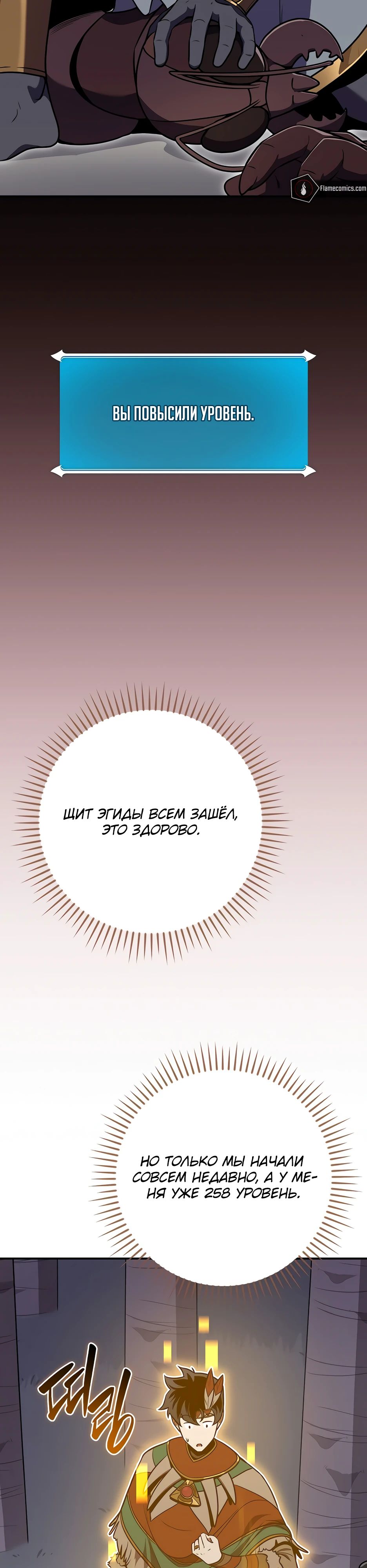 Манга BJ-Архимаг - Глава 113 Страница 27