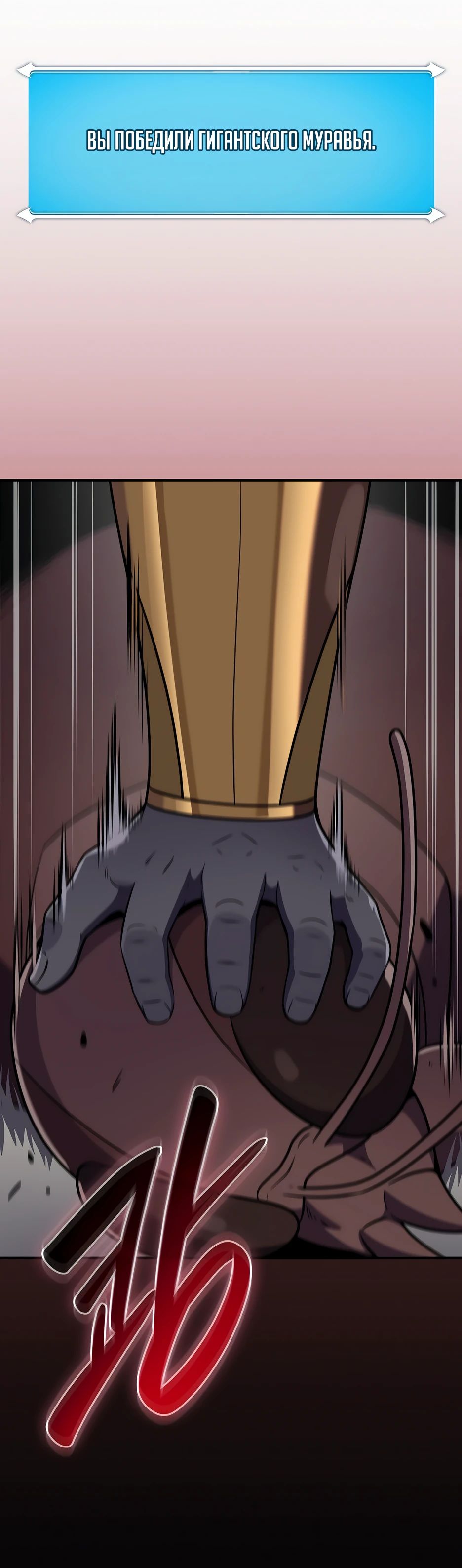 Манга BJ-Архимаг - Глава 113 Страница 25