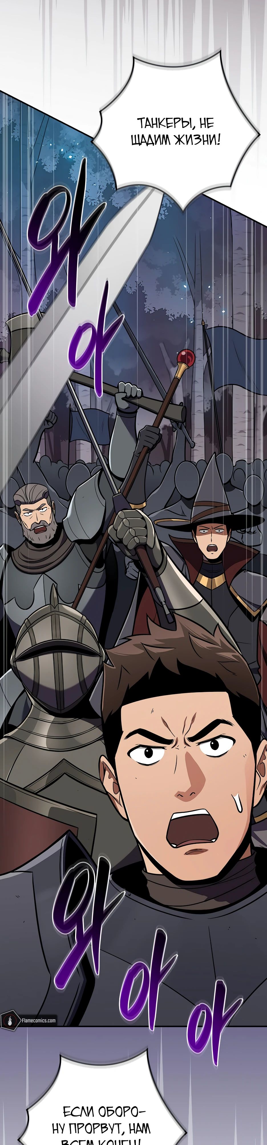 Манга BJ-Архимаг - Глава 113 Страница 3