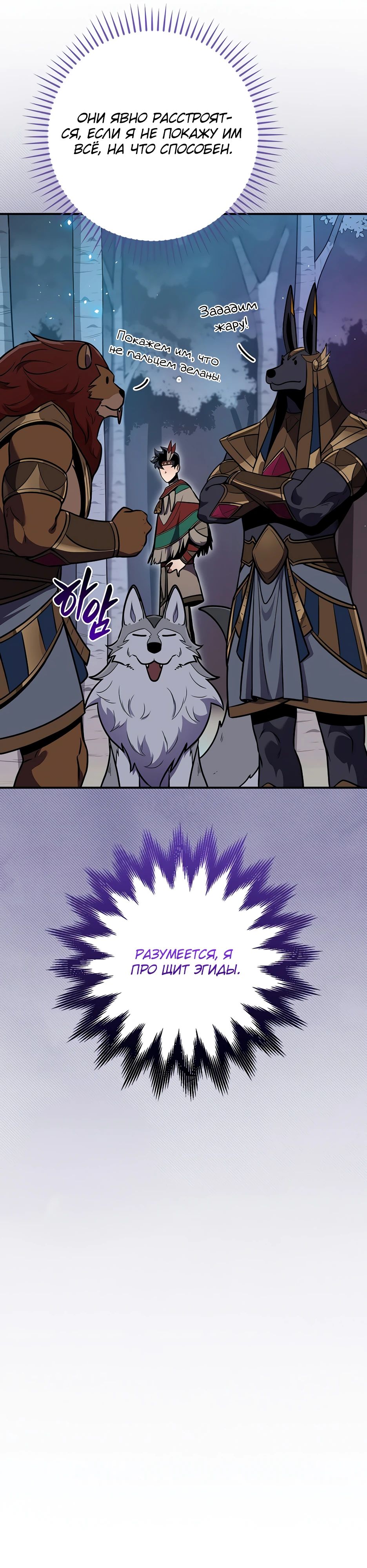 Манга BJ-Архимаг - Глава 113 Страница 16