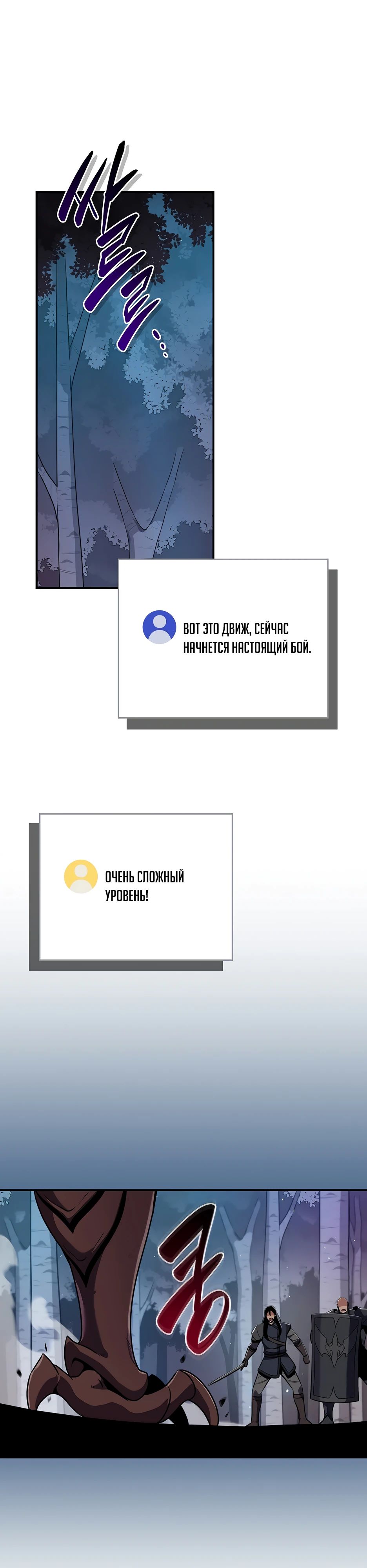 Манга BJ-Архимаг - Глава 113 Страница 33