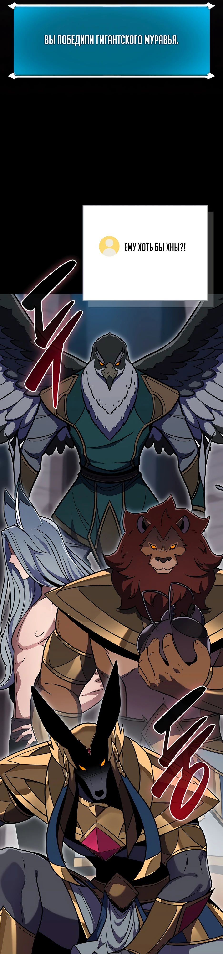 Манга BJ-Архимаг - Глава 113 Страница 26