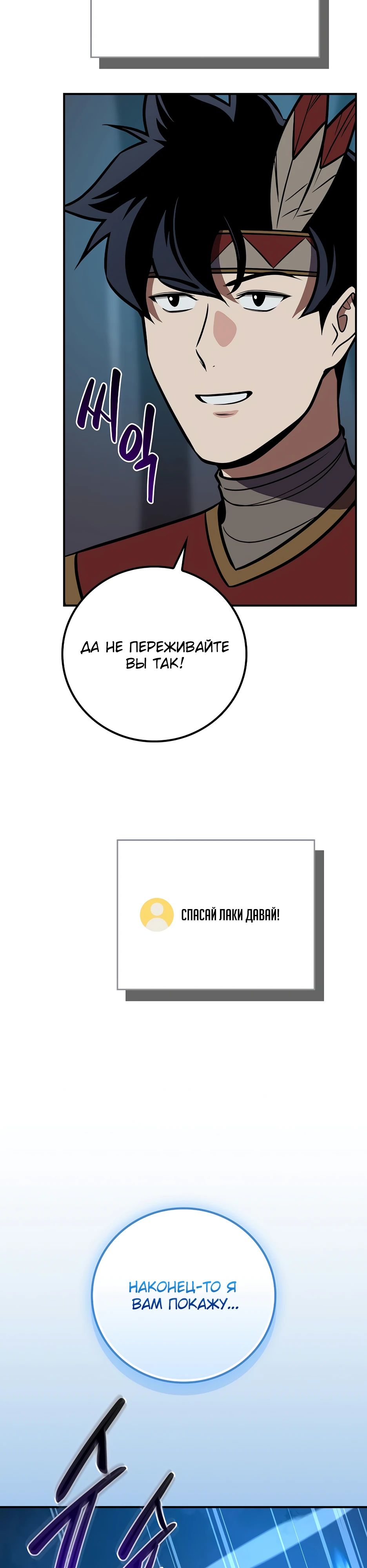 Манга BJ-Архимаг - Глава 113 Страница 22