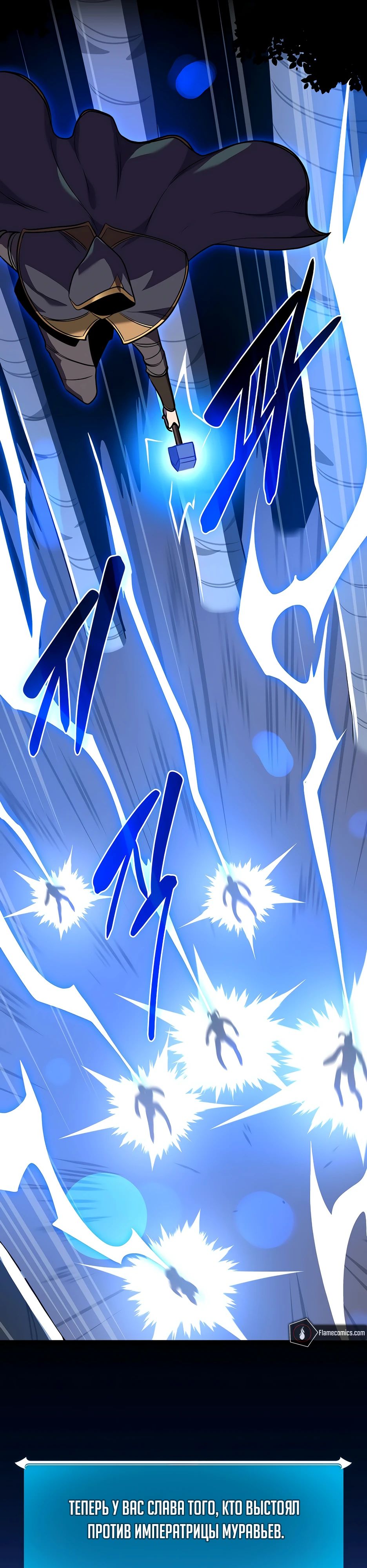 Манга BJ-Архимаг - Глава 113 Страница 53