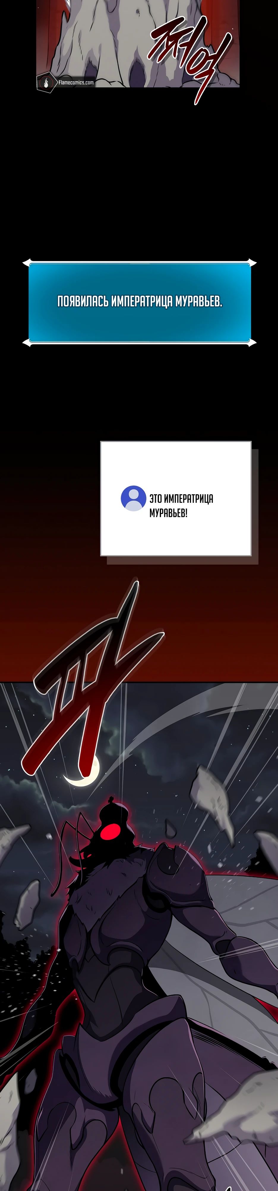 Манга BJ-Архимаг - Глава 113 Страница 42