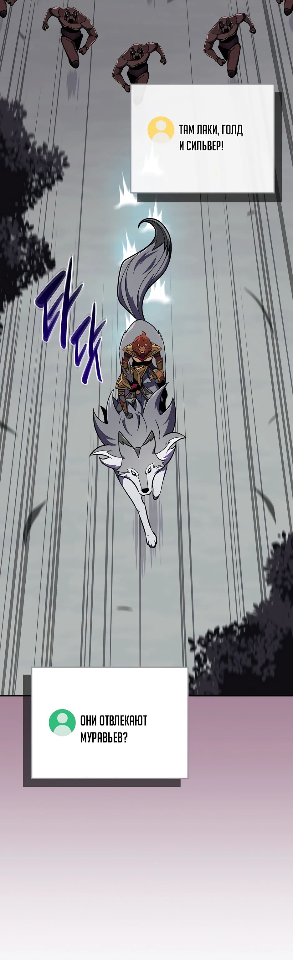 Манга BJ-Архимаг - Глава 113 Страница 20