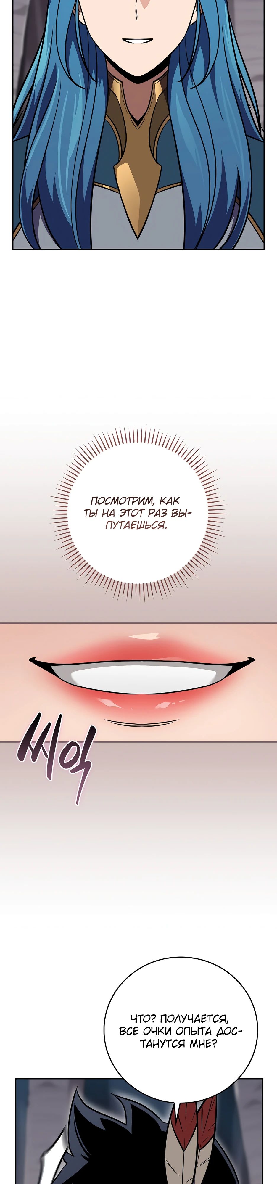 Манга BJ-Архимаг - Глава 113 Страница 9