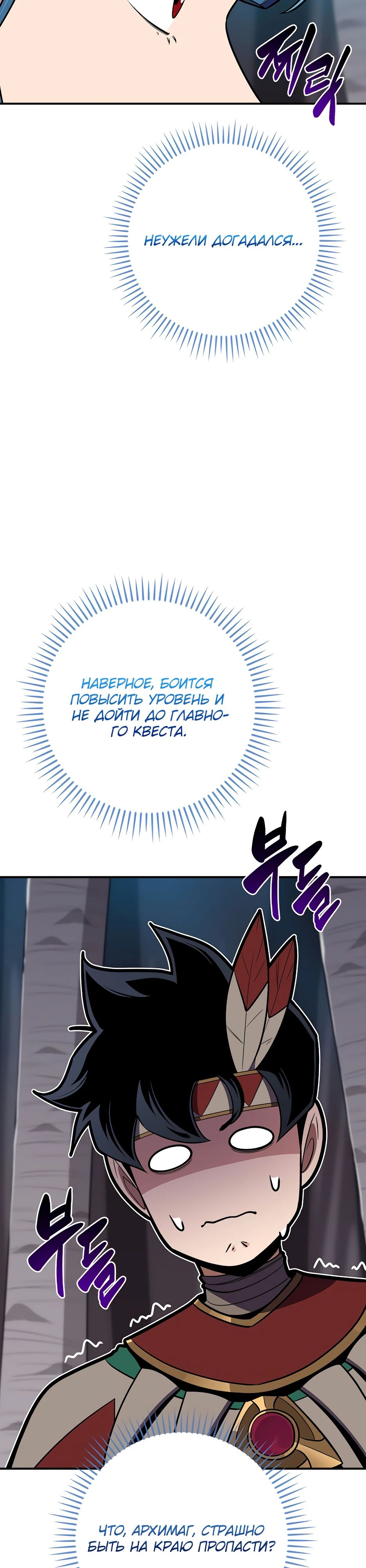Манга BJ-Архимаг - Глава 113 Страница 12