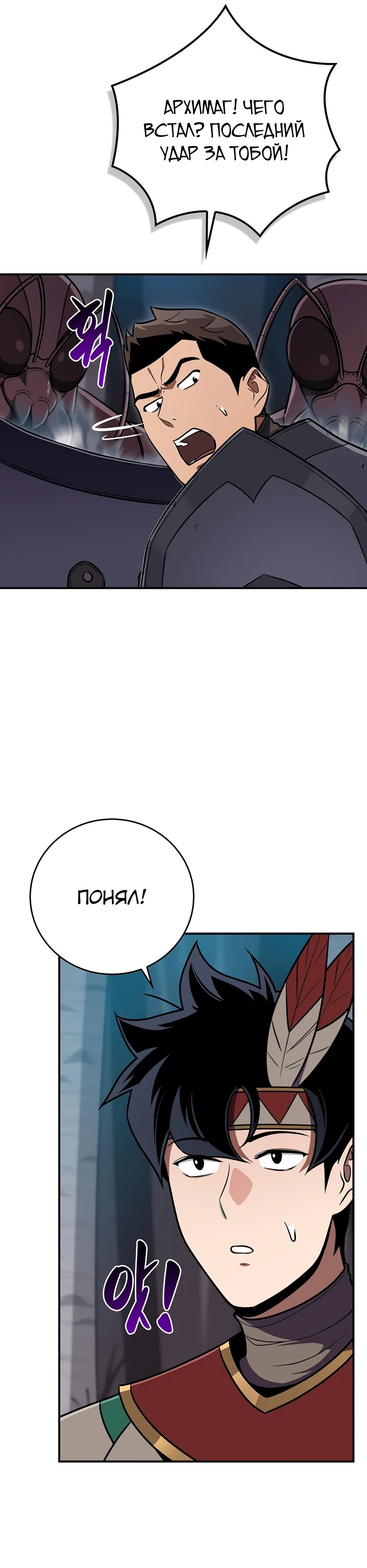 Манга BJ-Архимаг - Глава 113 Страница 6