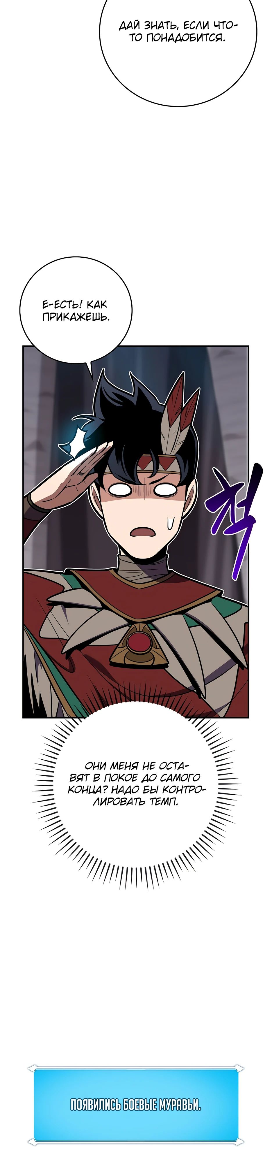 Манга BJ-Архимаг - Глава 113 Страница 32