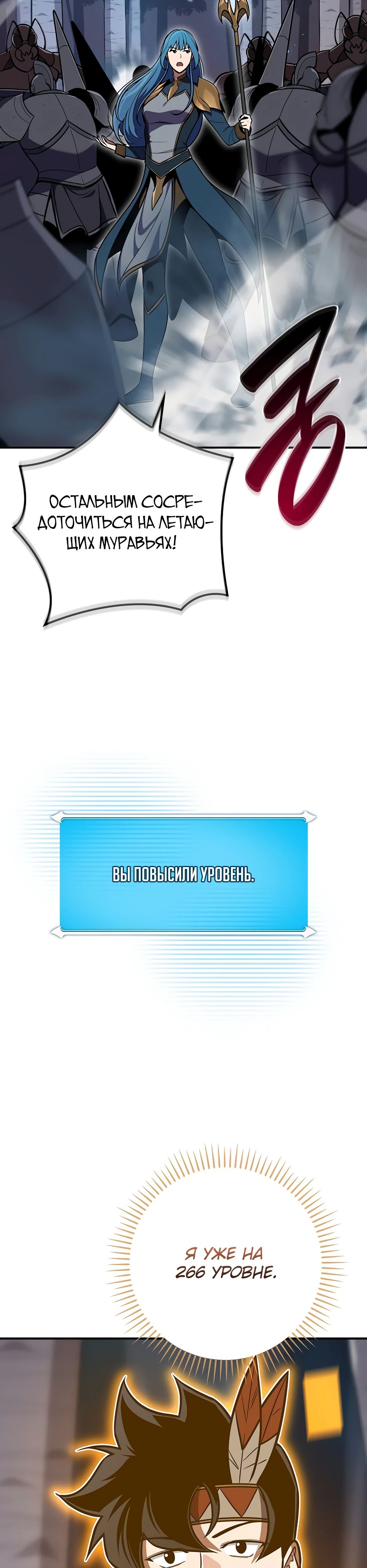 Манга BJ-Архимаг - Глава 113 Страница 38