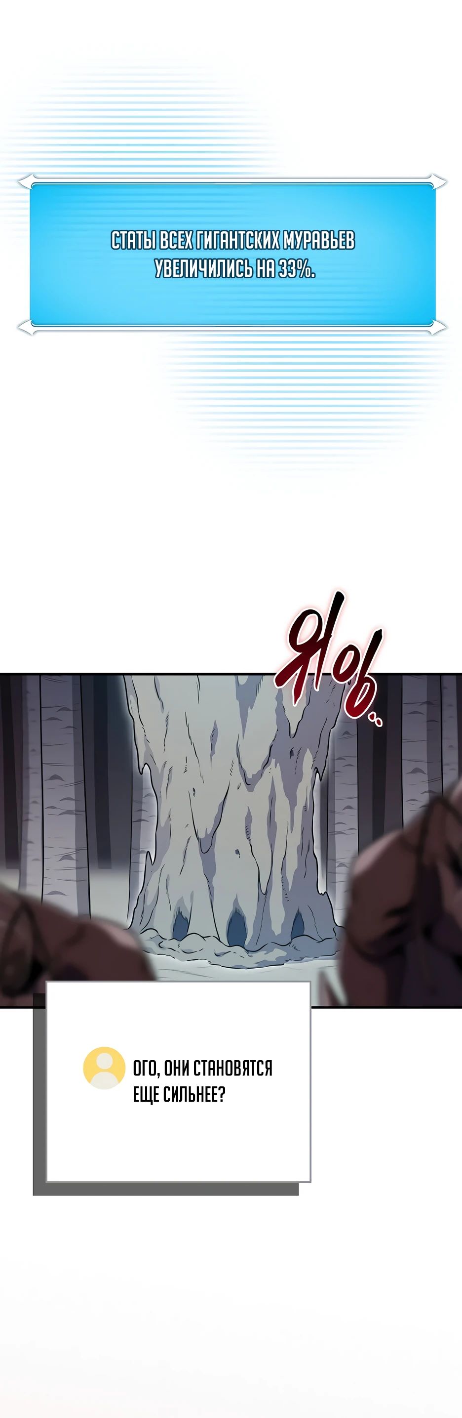 Манга BJ-Архимаг - Глава 113 Страница 40