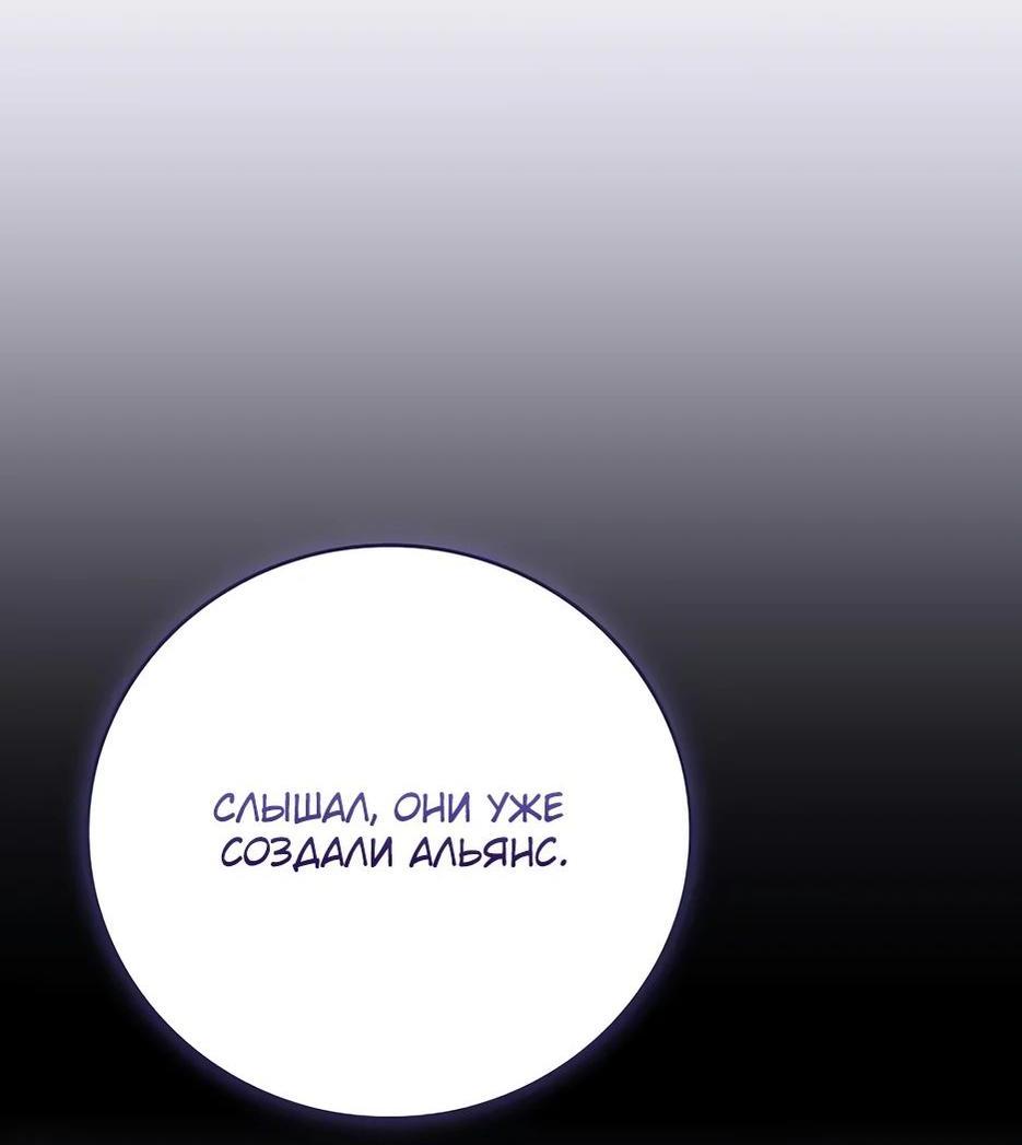 Манга BJ-Архимаг - Глава 114 Страница 93