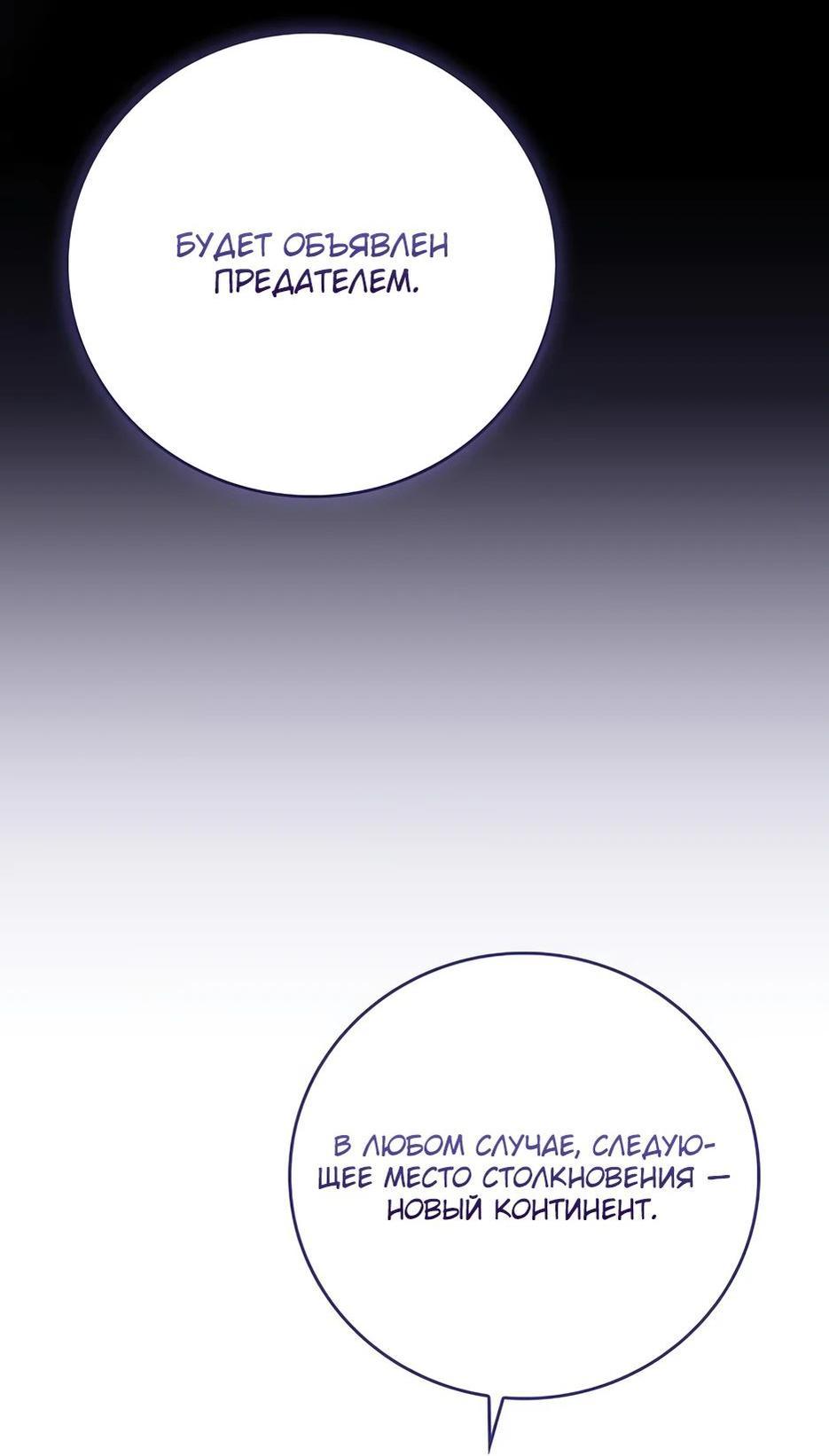 Манга BJ-Архимаг - Глава 114 Страница 95