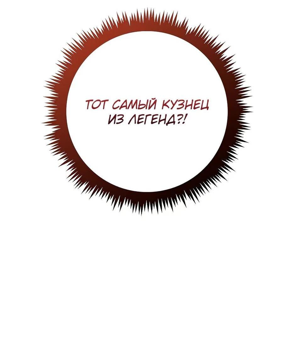 Манга BJ-Архимаг - Глава 114 Страница 64