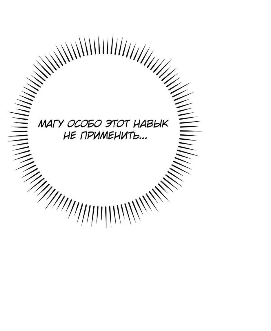 Манга BJ-Архимаг - Глава 114 Страница 83