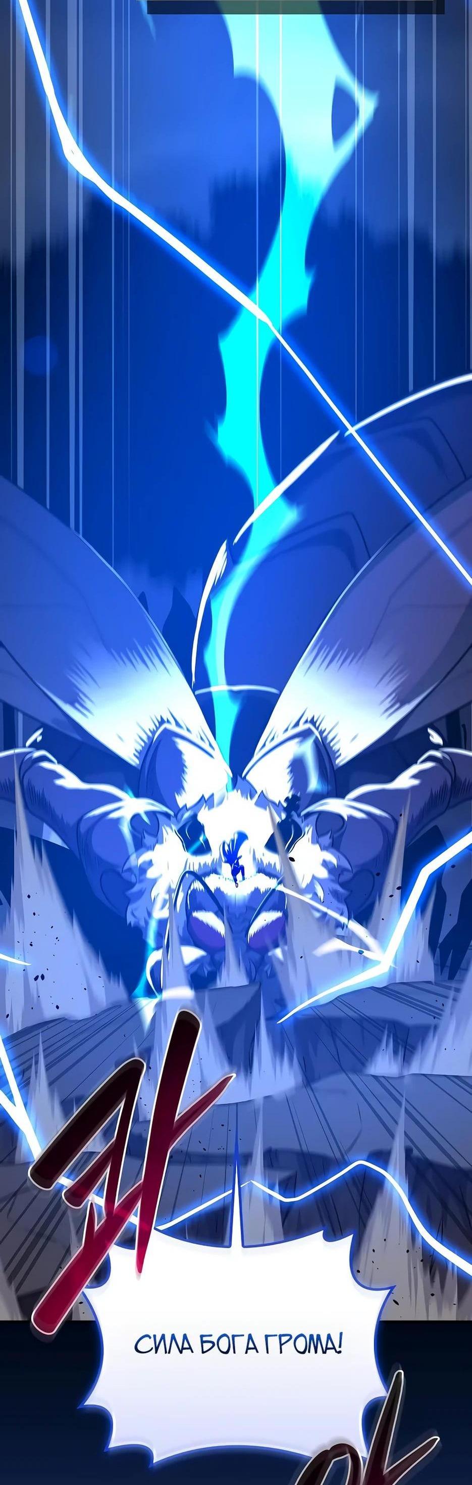 Манга BJ-Архимаг - Глава 114 Страница 17