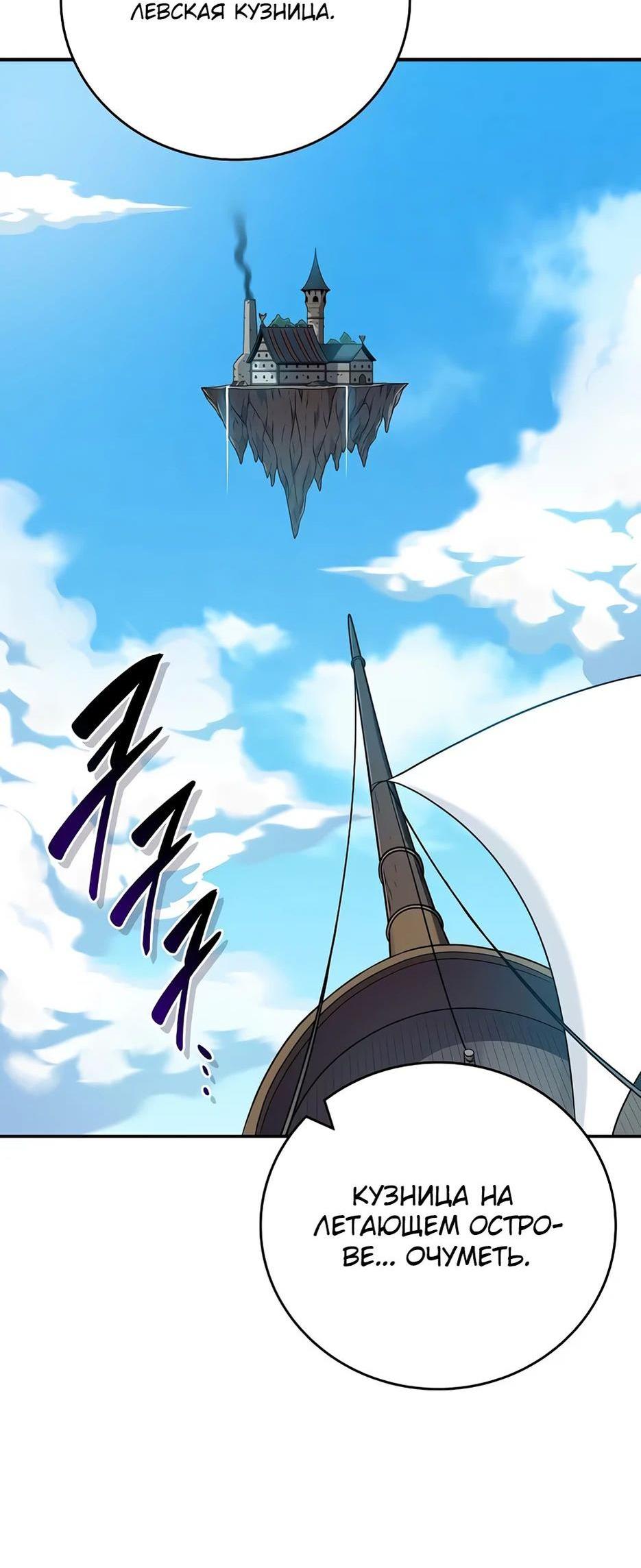 Манга BJ-Архимаг - Глава 114 Страница 46