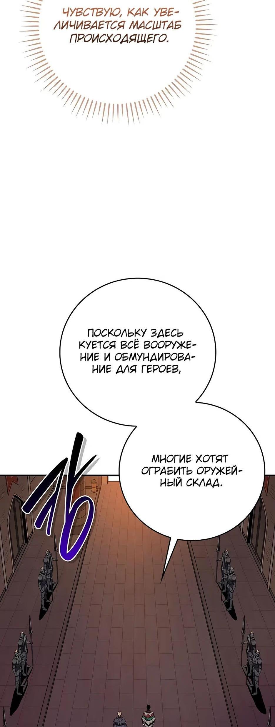 Манга BJ-Архимаг - Глава 114 Страница 56