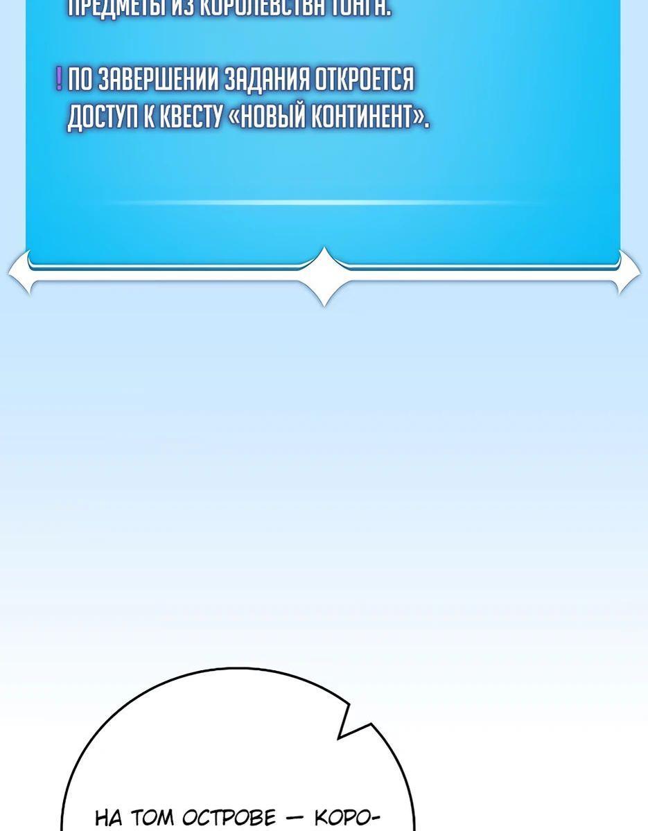 Манга BJ-Архимаг - Глава 114 Страница 45