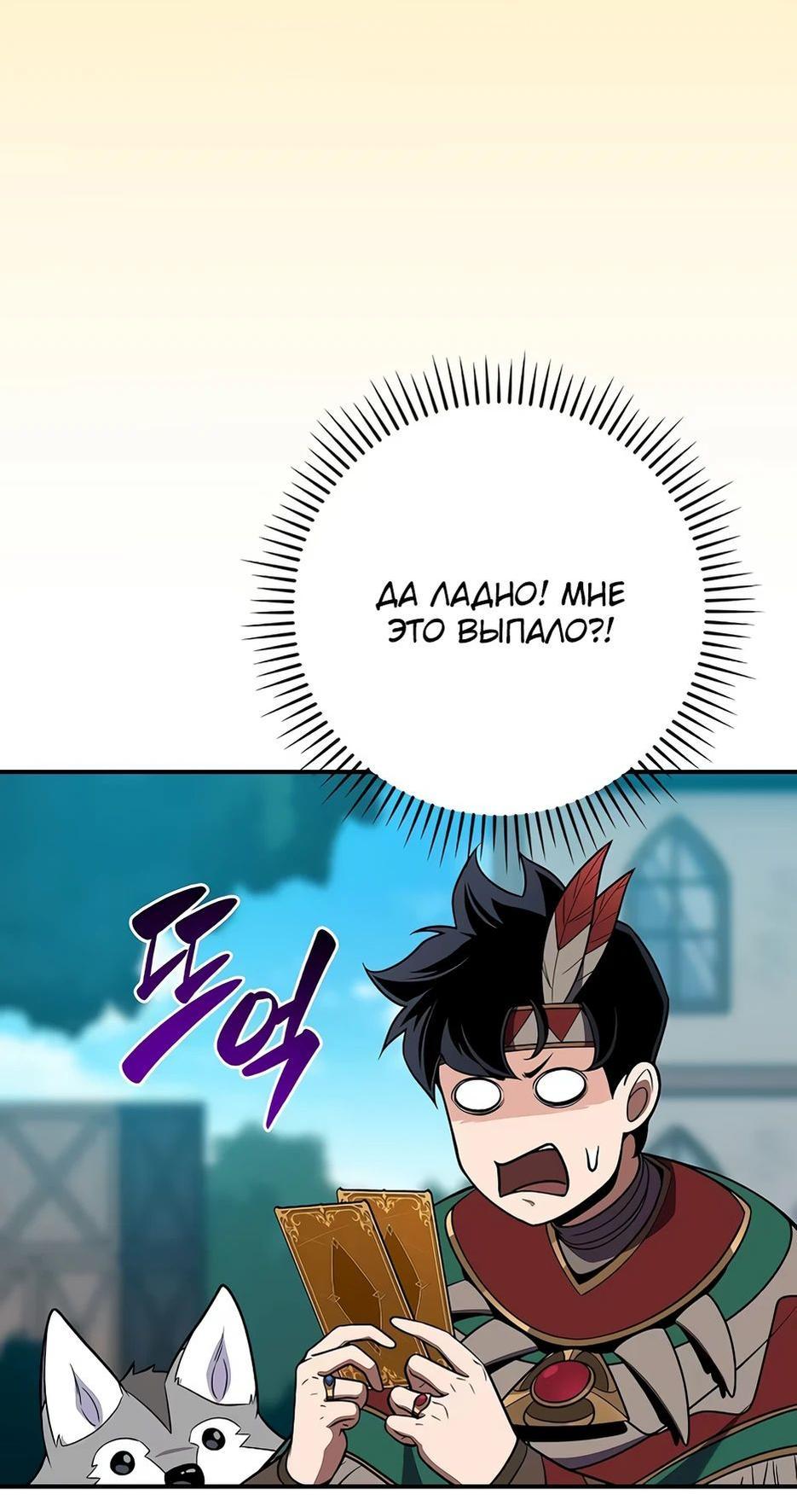 Манга BJ-Архимаг - Глава 114 Страница 80