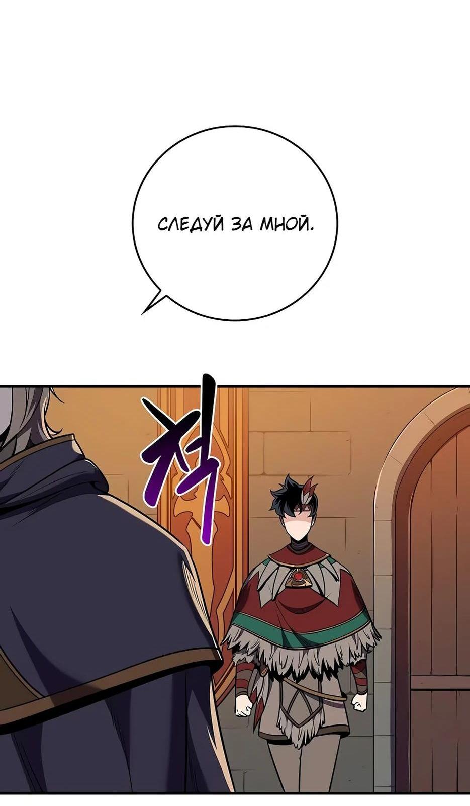 Манга BJ-Архимаг - Глава 114 Страница 51
