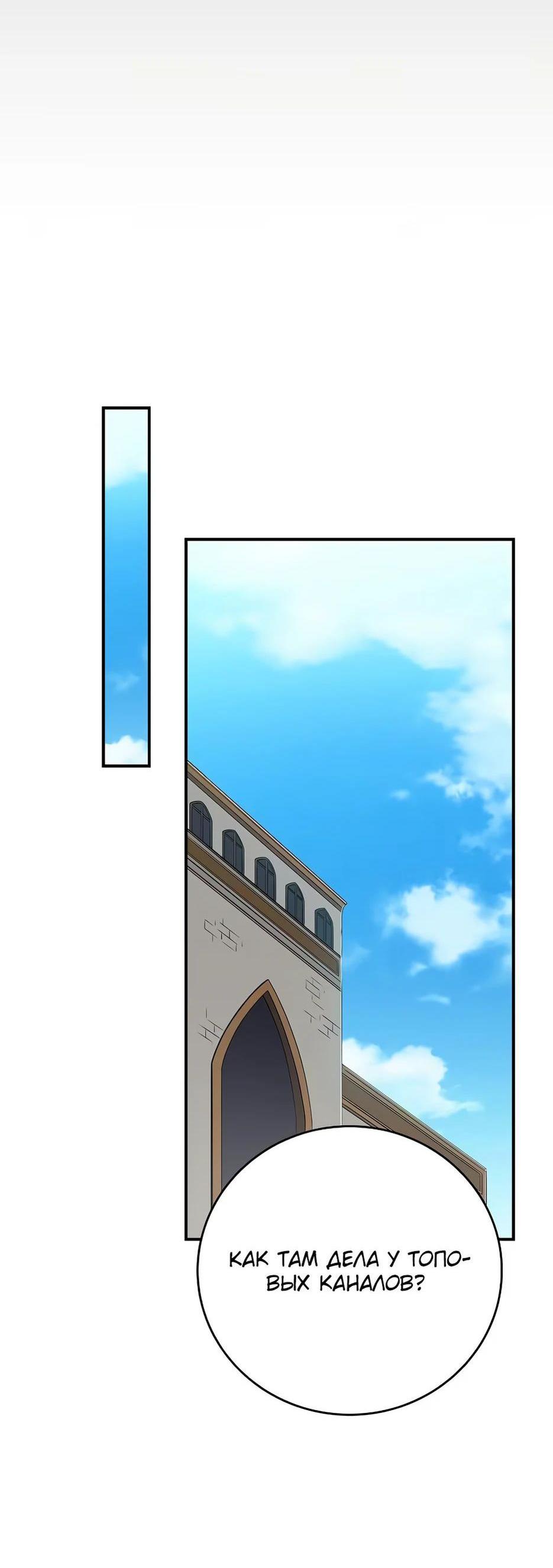 Манга BJ-Архимаг - Глава 114 Страница 88