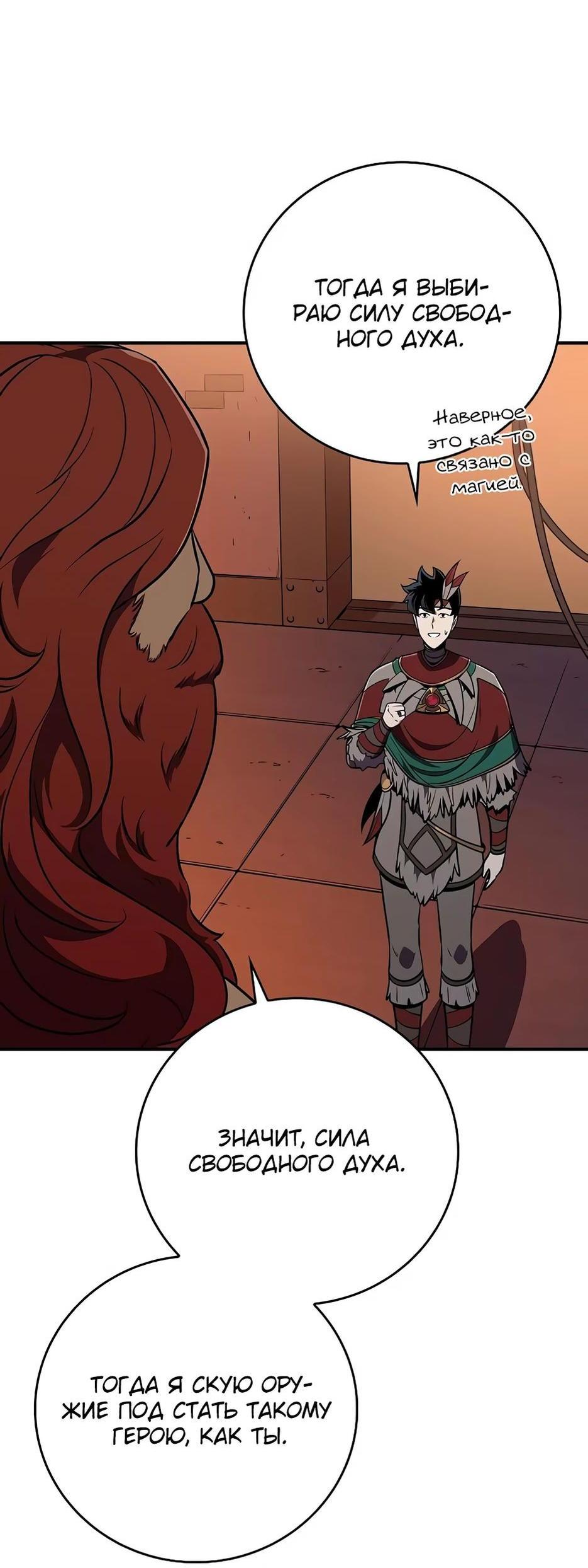 Манга BJ-Архимаг - Глава 114 Страница 71