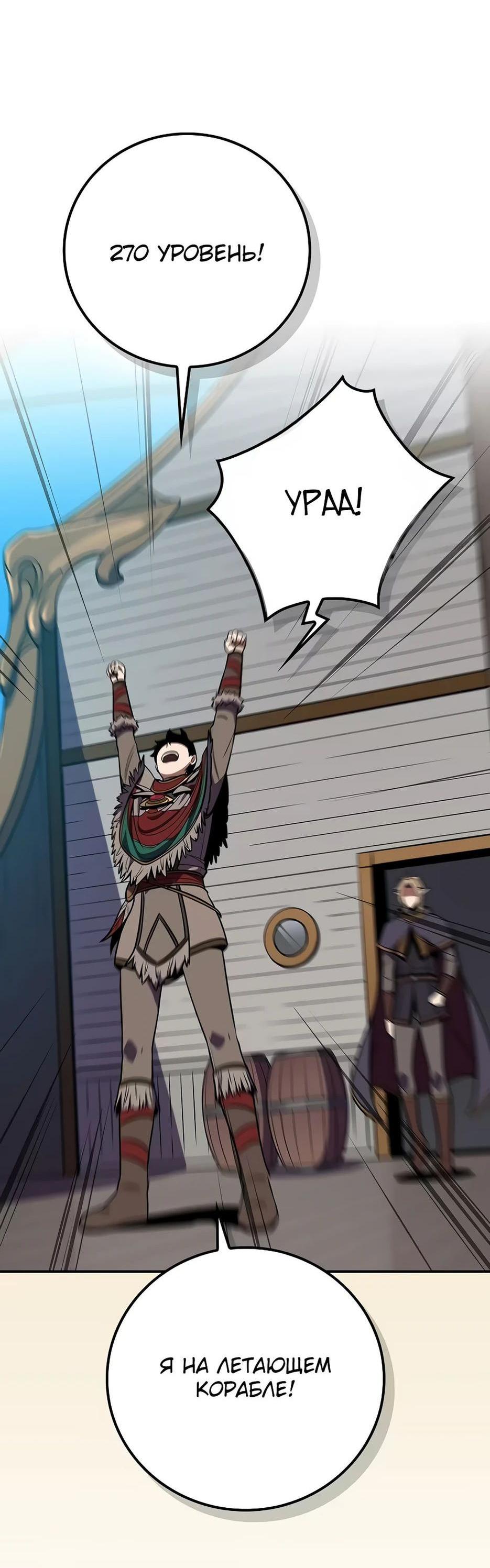 Манга BJ-Архимаг - Глава 114 Страница 34