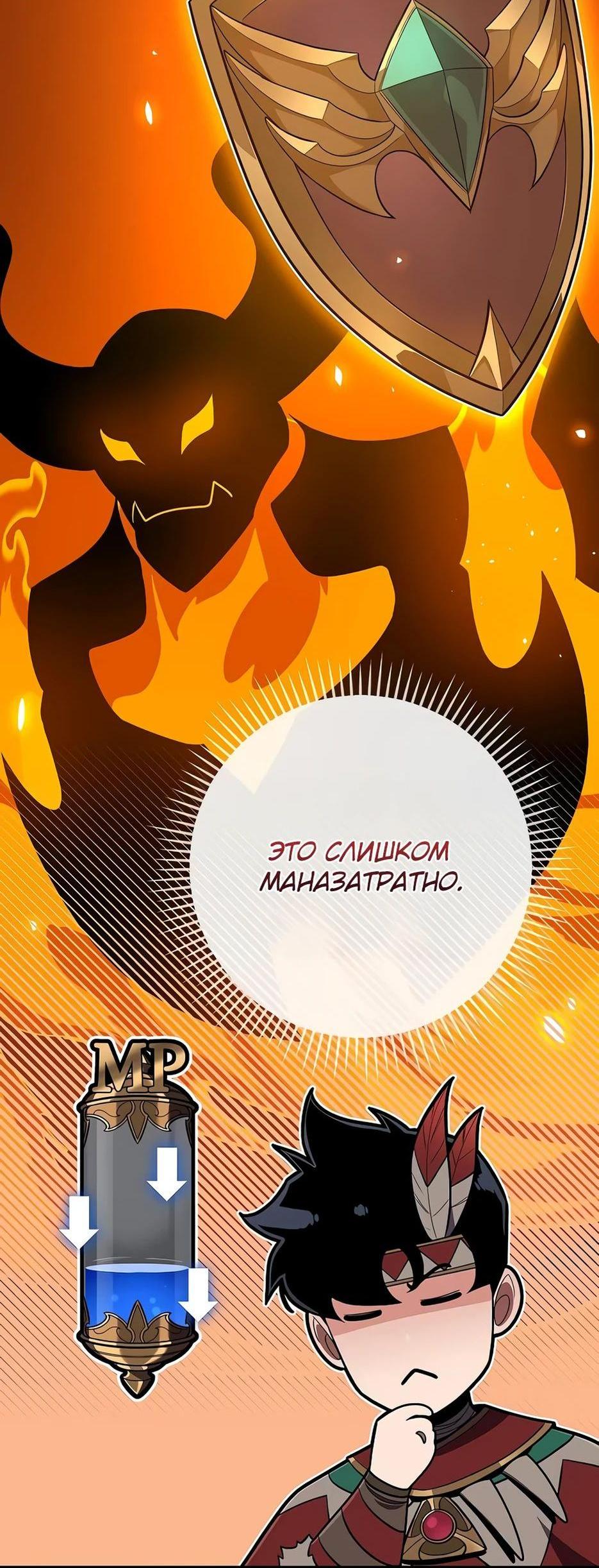 Манга BJ-Архимаг - Глава 114 Страница 11