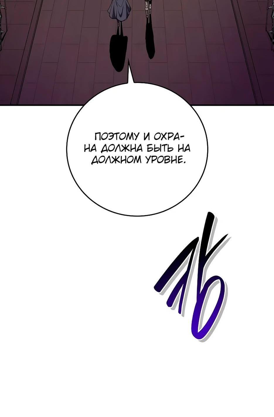 Манга BJ-Архимаг - Глава 114 Страница 57