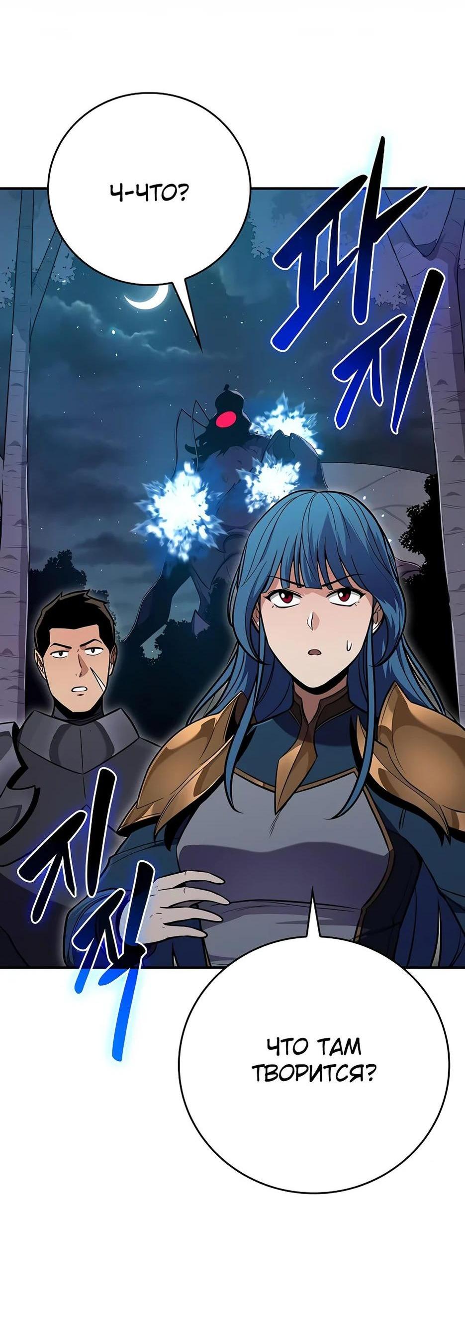 Манга BJ-Архимаг - Глава 114 Страница 8