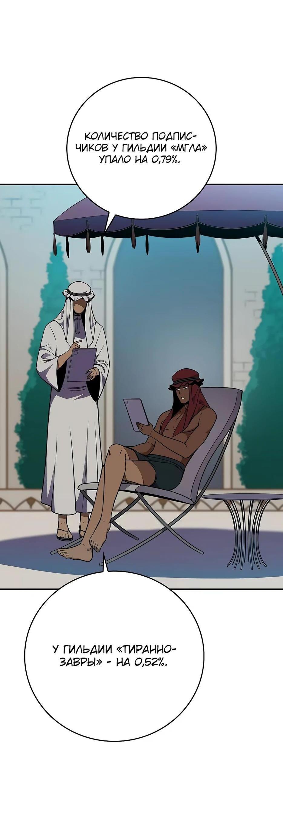 Манга BJ-Архимаг - Глава 114 Страница 89