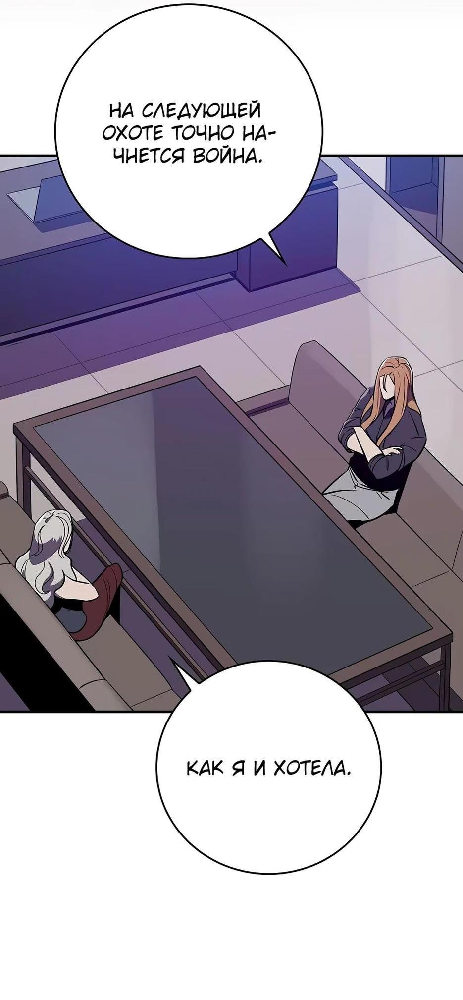 Манга BJ-Архимаг - Глава 114 Страница 29