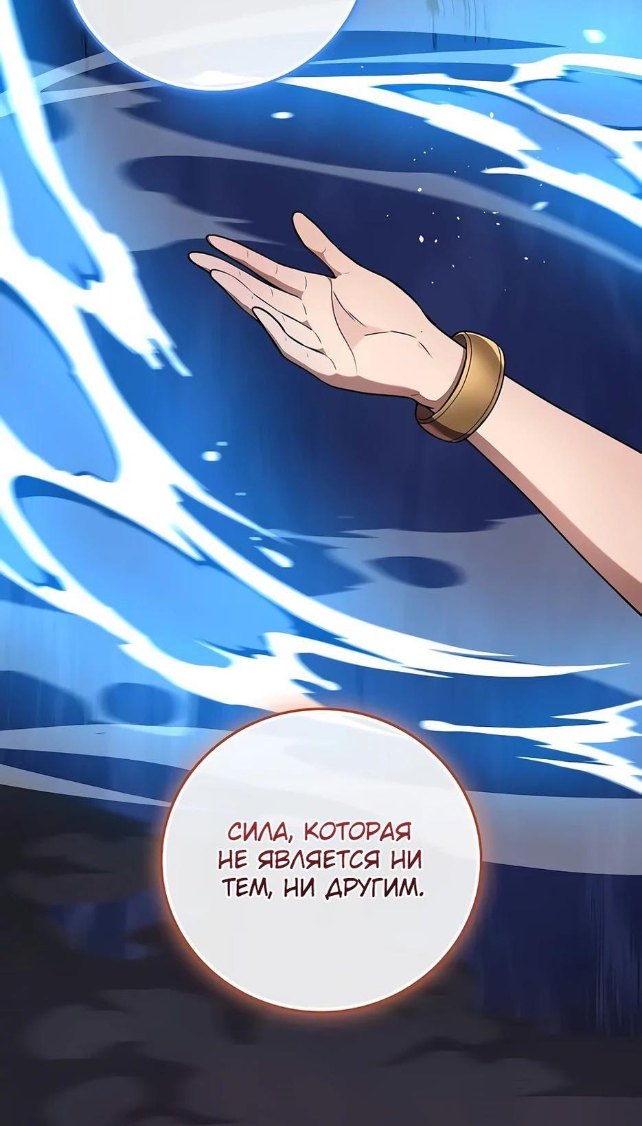 Манга BJ-Архимаг - Глава 114 Страница 67