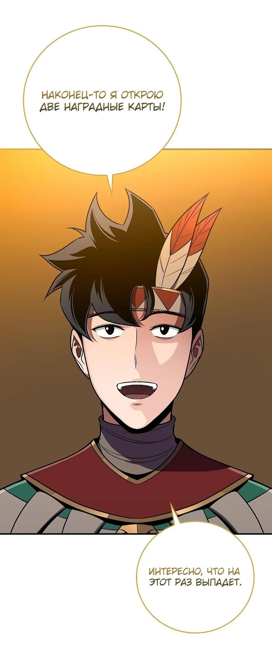 Манга BJ-Архимаг - Глава 114 Страница 77