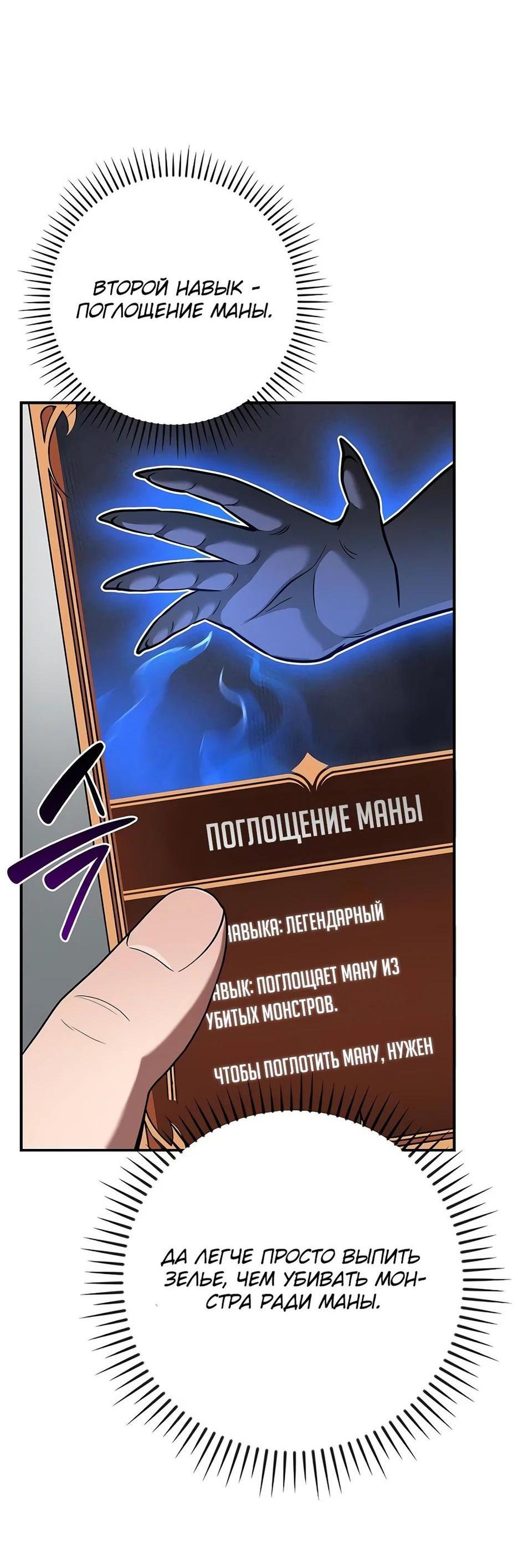 Манга BJ-Архимаг - Глава 114 Страница 82