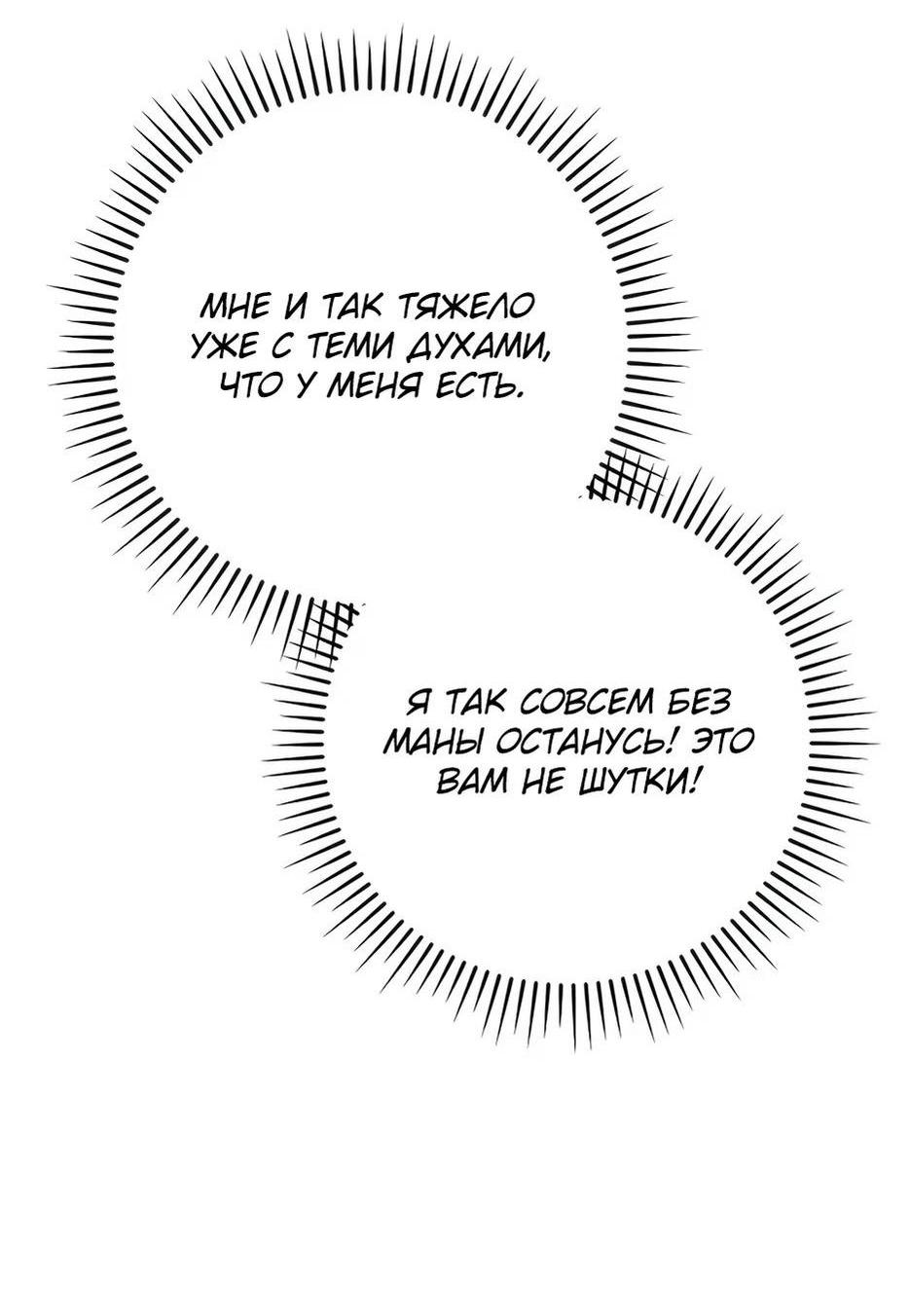 Манга BJ-Архимаг - Глава 114 Страница 81