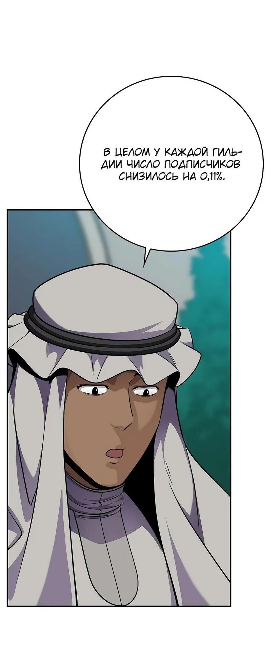 Манга BJ-Архимаг - Глава 114 Страница 90