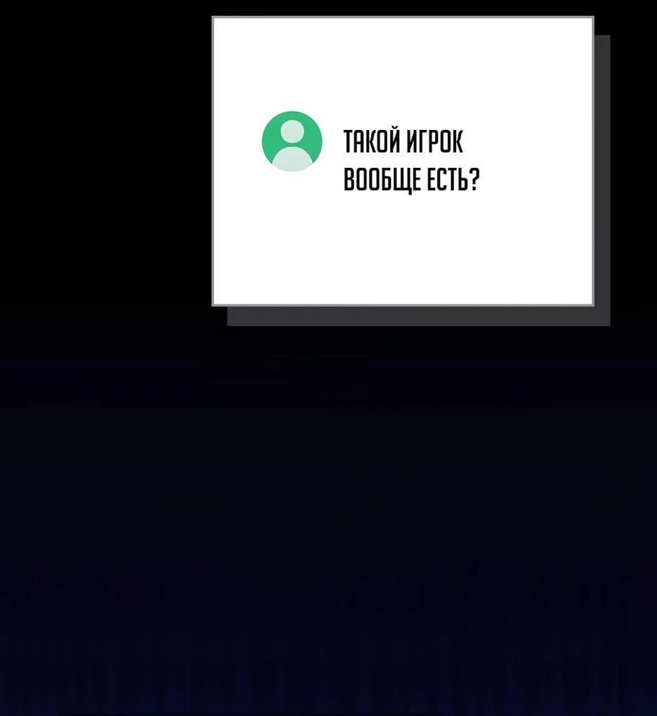 Манга BJ-Архимаг - Глава 114 Страница 4