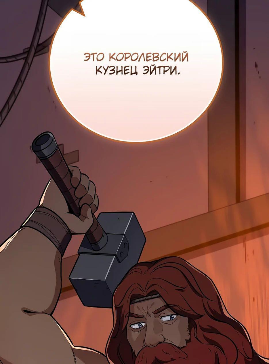 Манга BJ-Архимаг - Глава 114 Страница 61