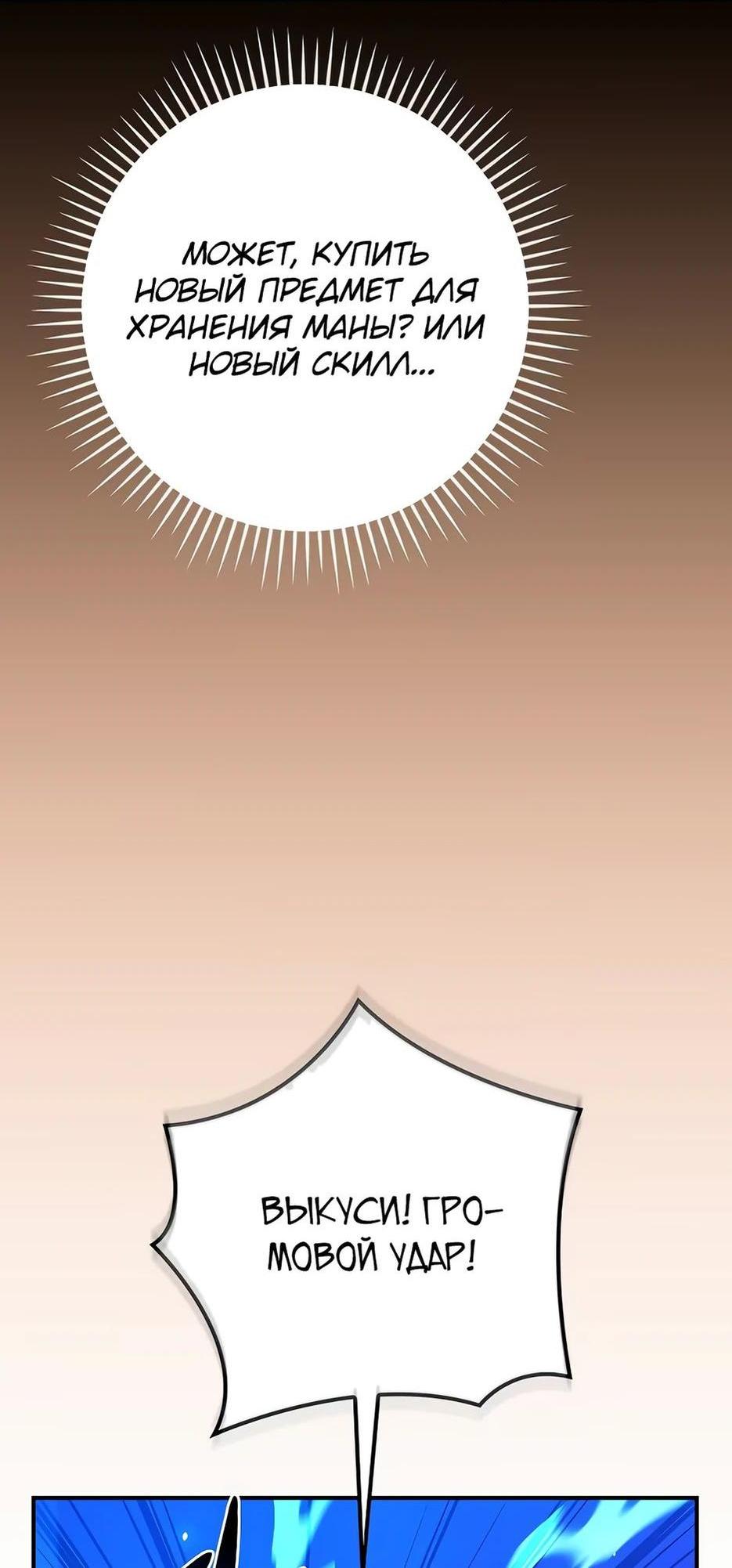 Манга BJ-Архимаг - Глава 114 Страница 12