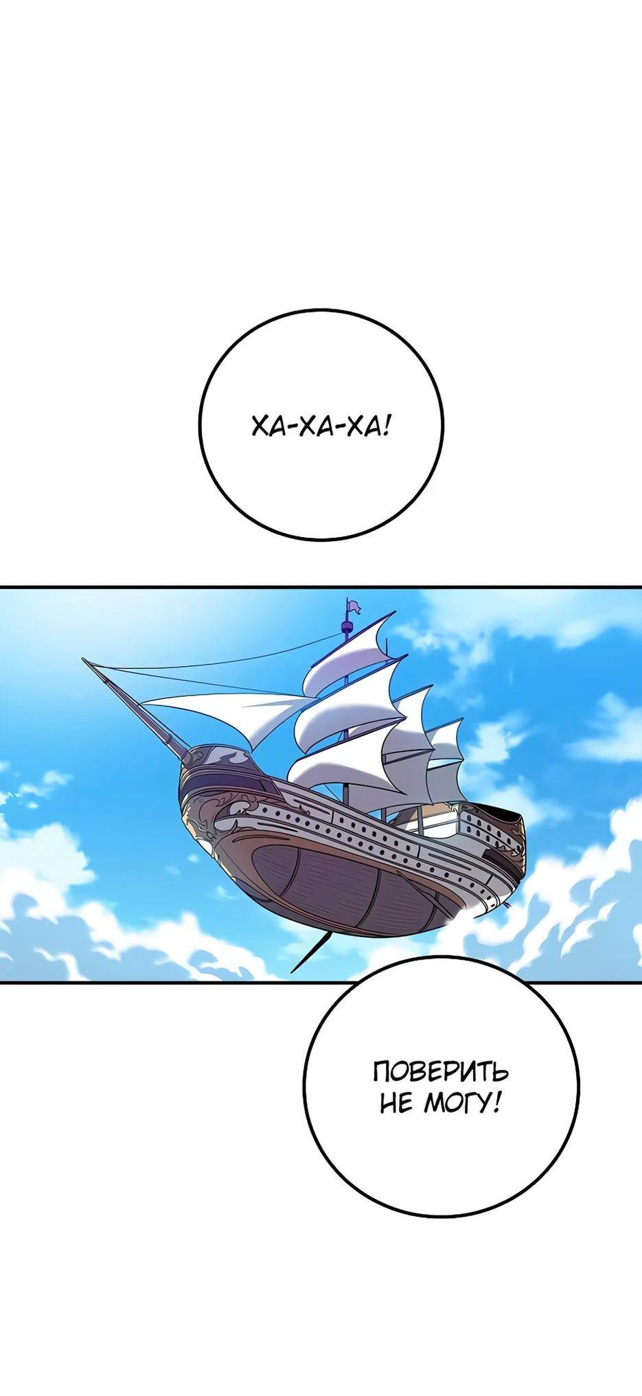 Манга BJ-Архимаг - Глава 114 Страница 33